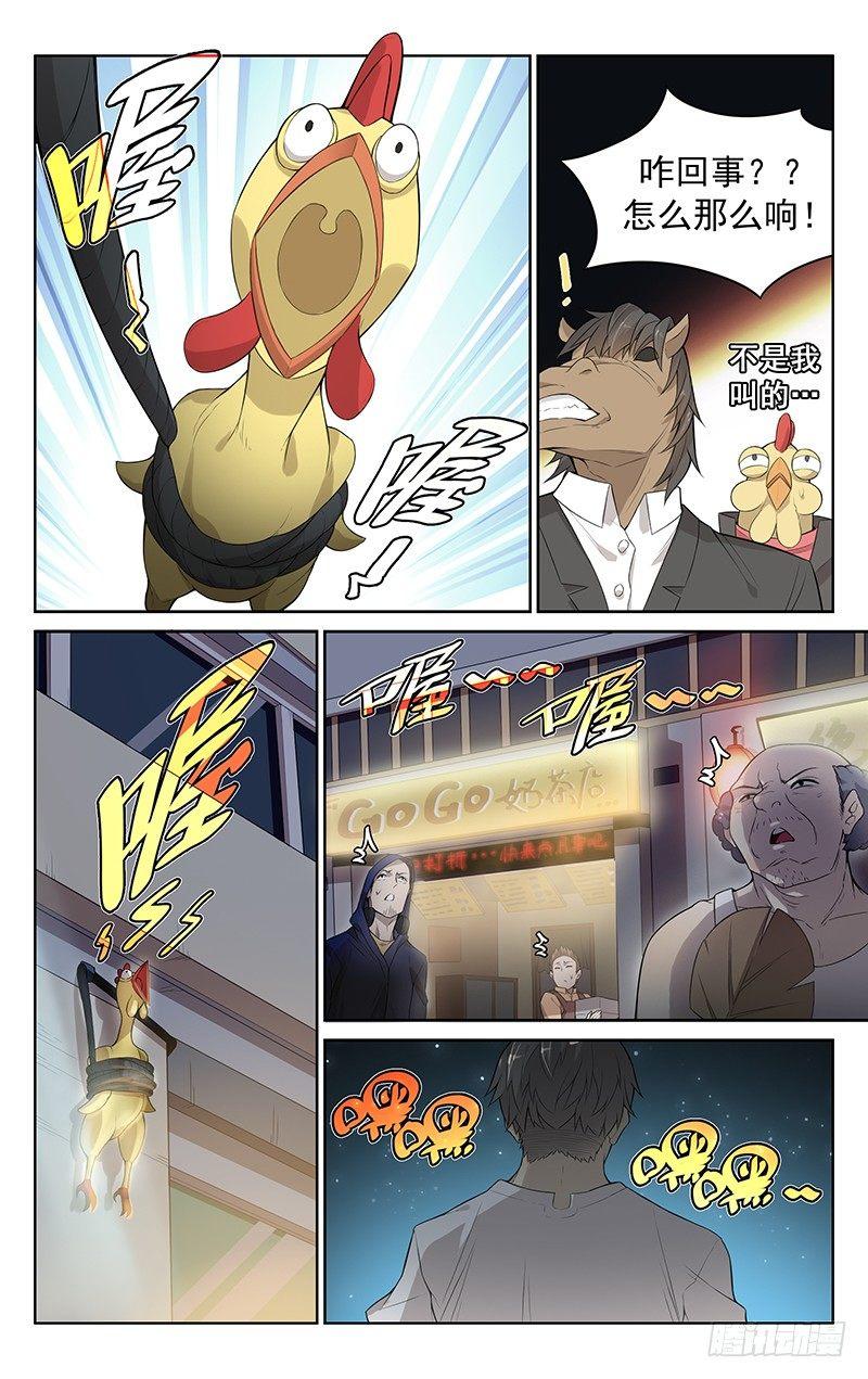 第二话：老街的力量2