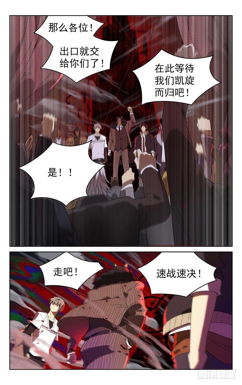 第四十二话：汇合9