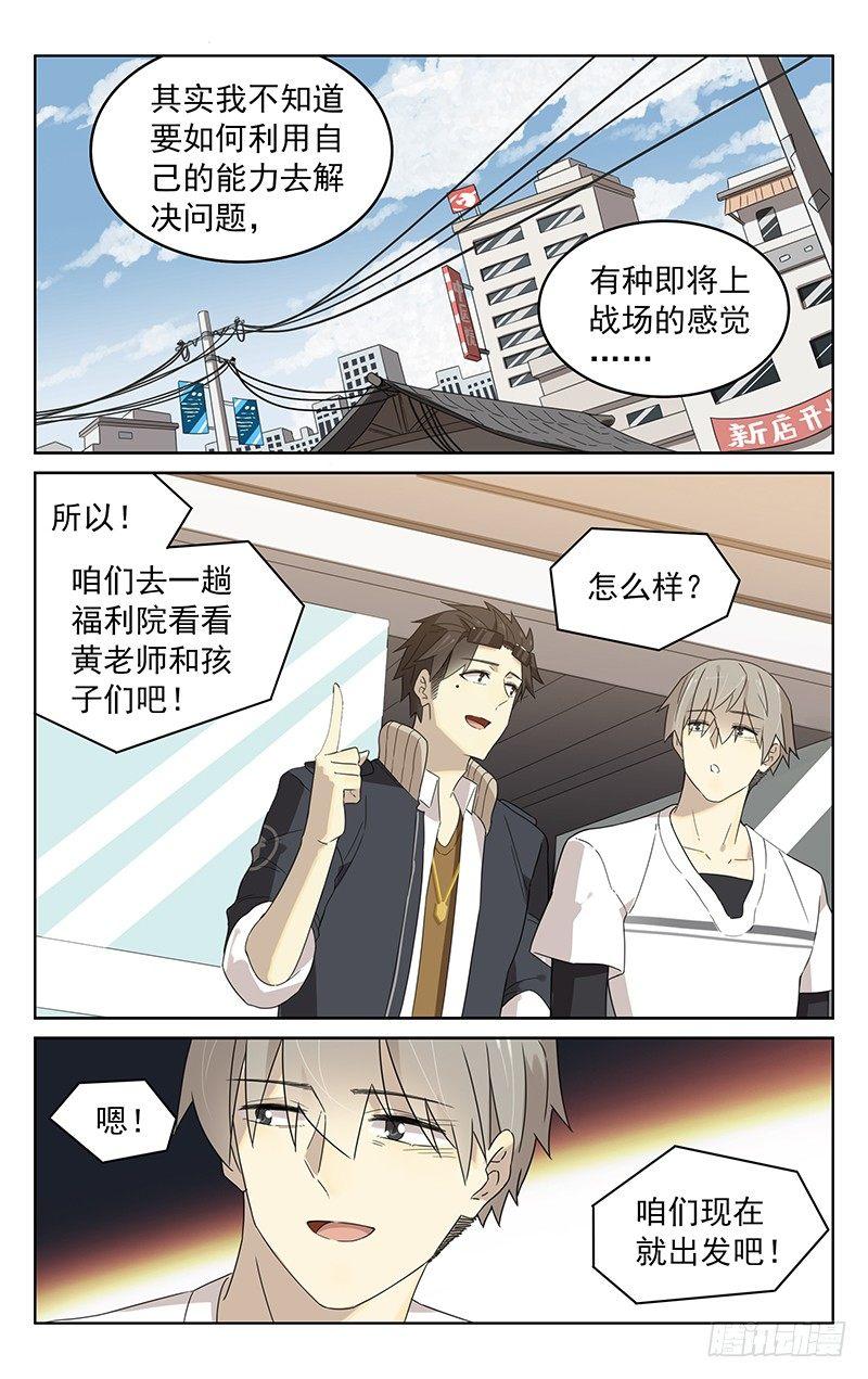 第四十一话：碰头2