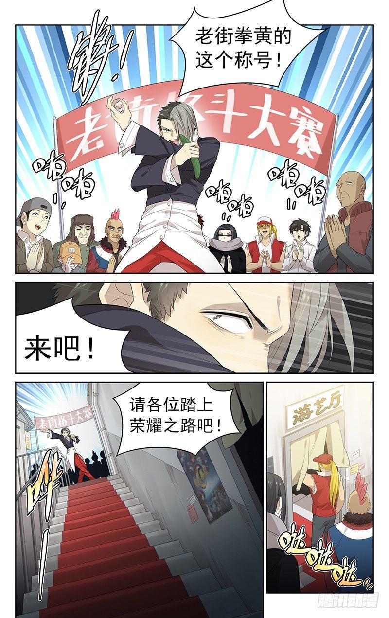 第十二话：拳黄大赛7