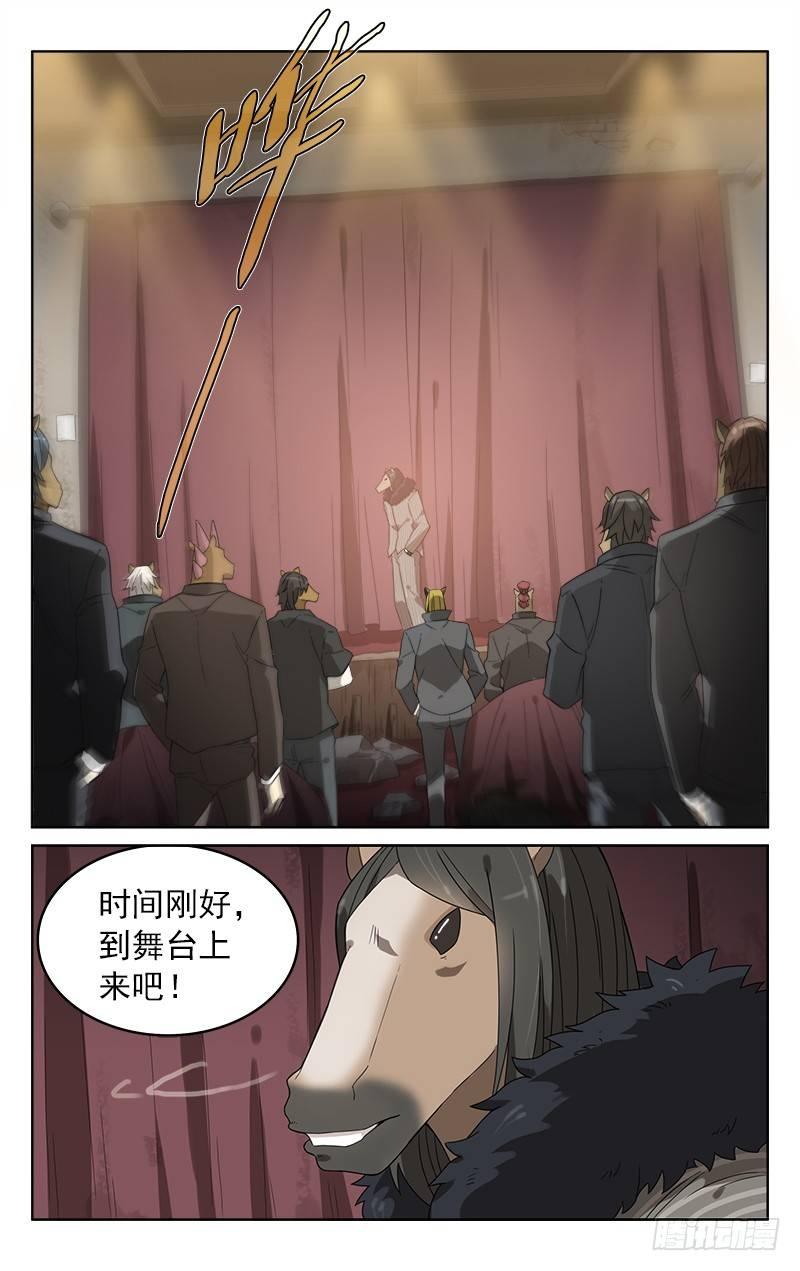 第四十一话：碰头11