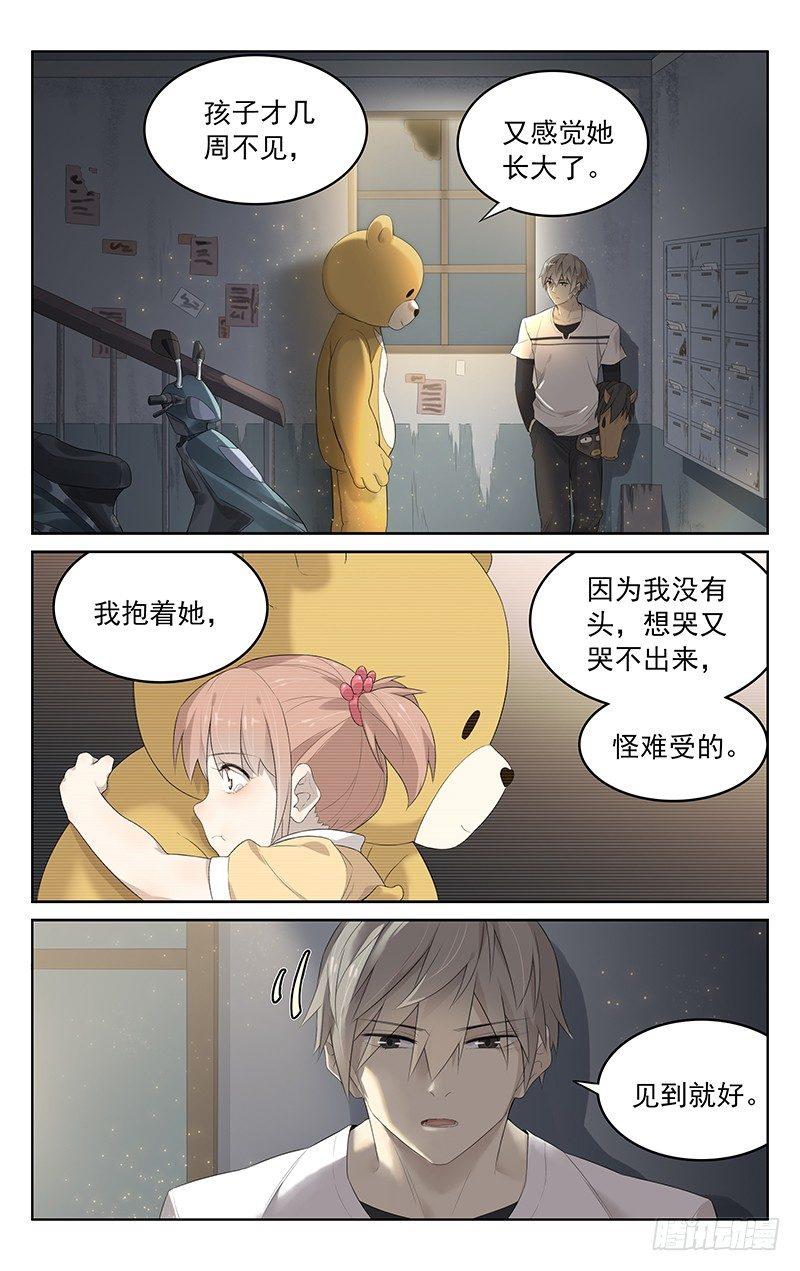 第十话：爸爸的画3