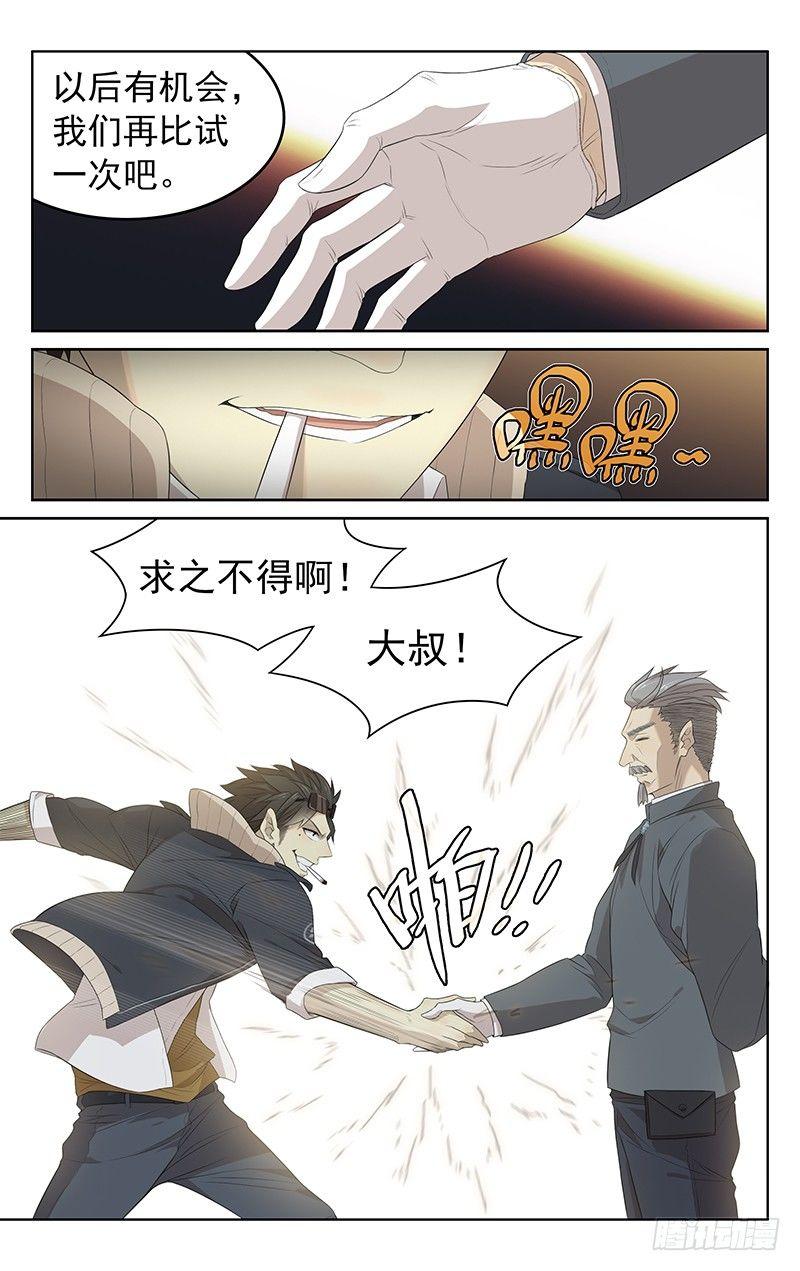 第十七话：处理7