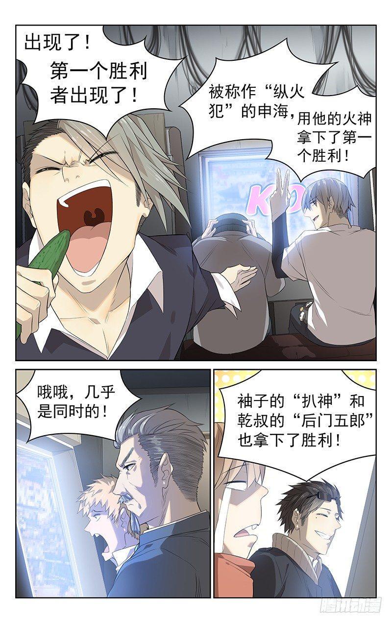 第十三话：我要赢！4