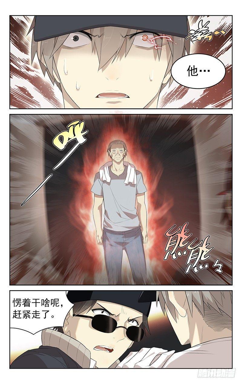 第七话：老李？6