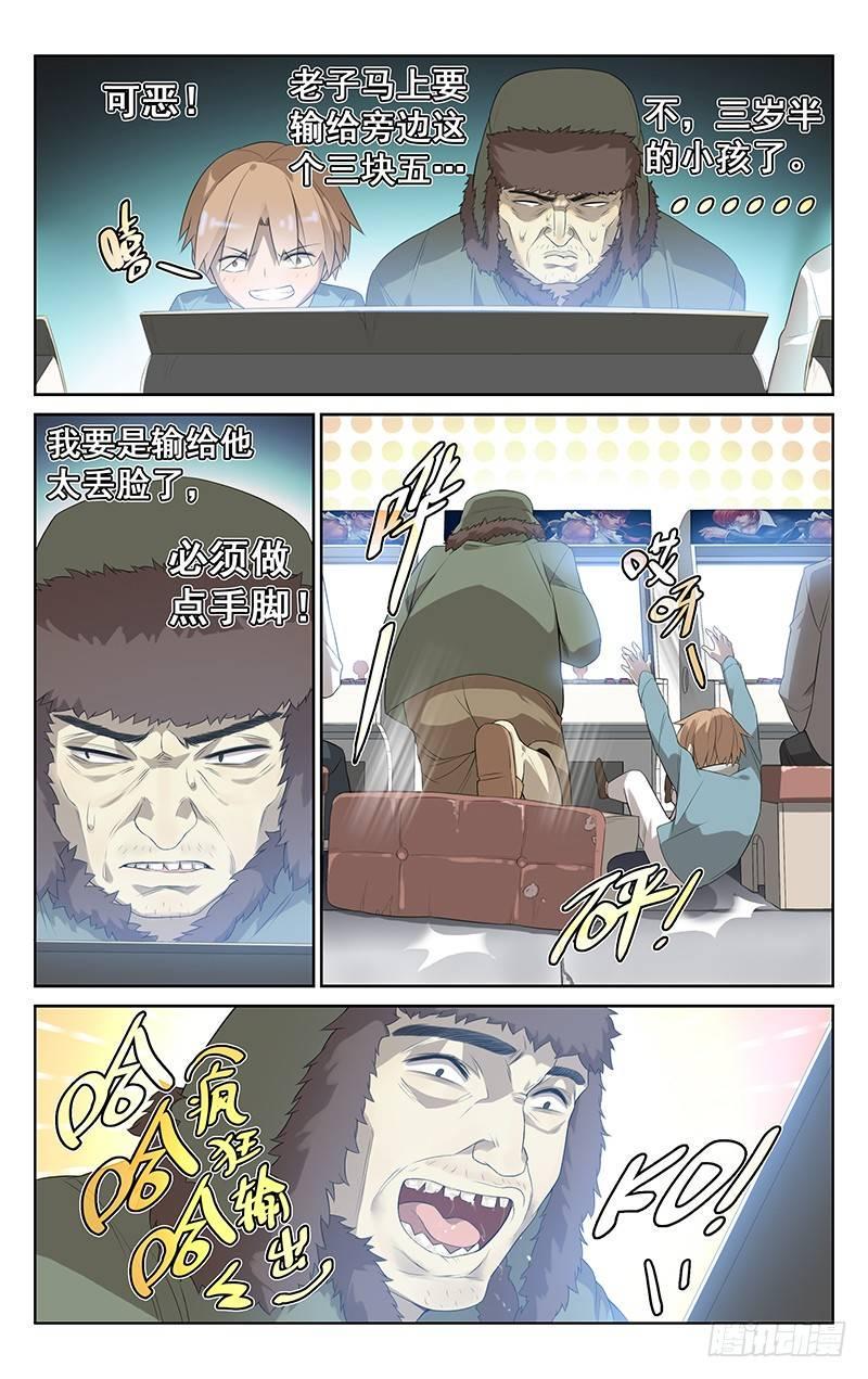 第十三话：我要赢！5