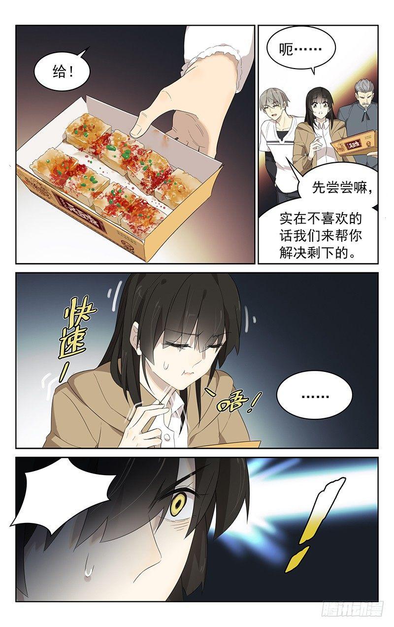第三十九话：小吃5