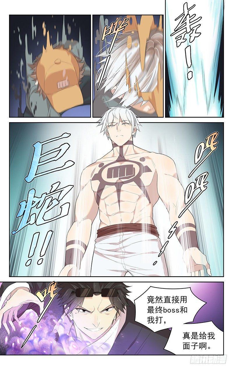 第十六话：必杀X必杀2