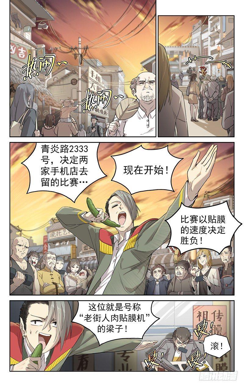 第一话：膜王大赛2