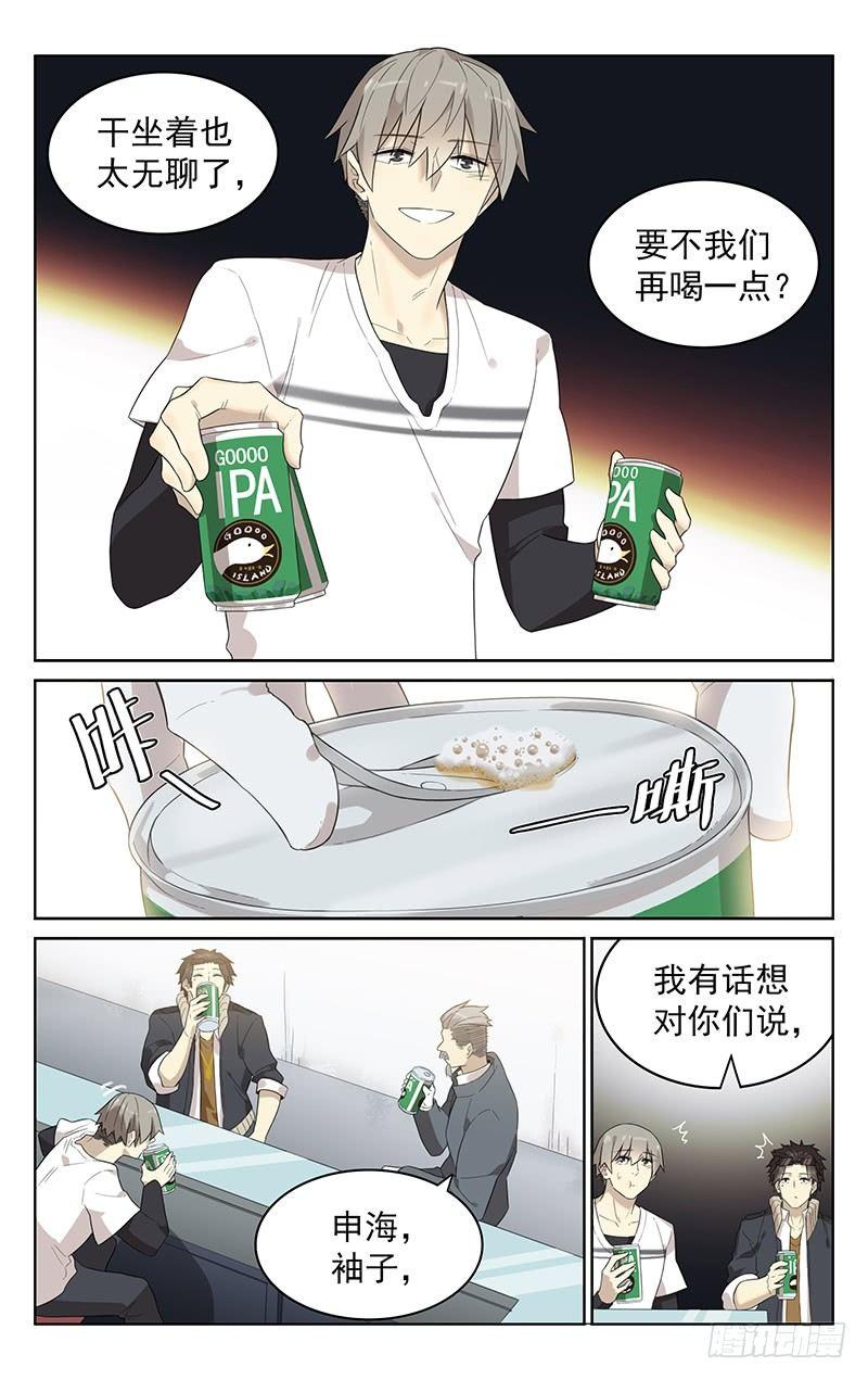 第四十话：再会2