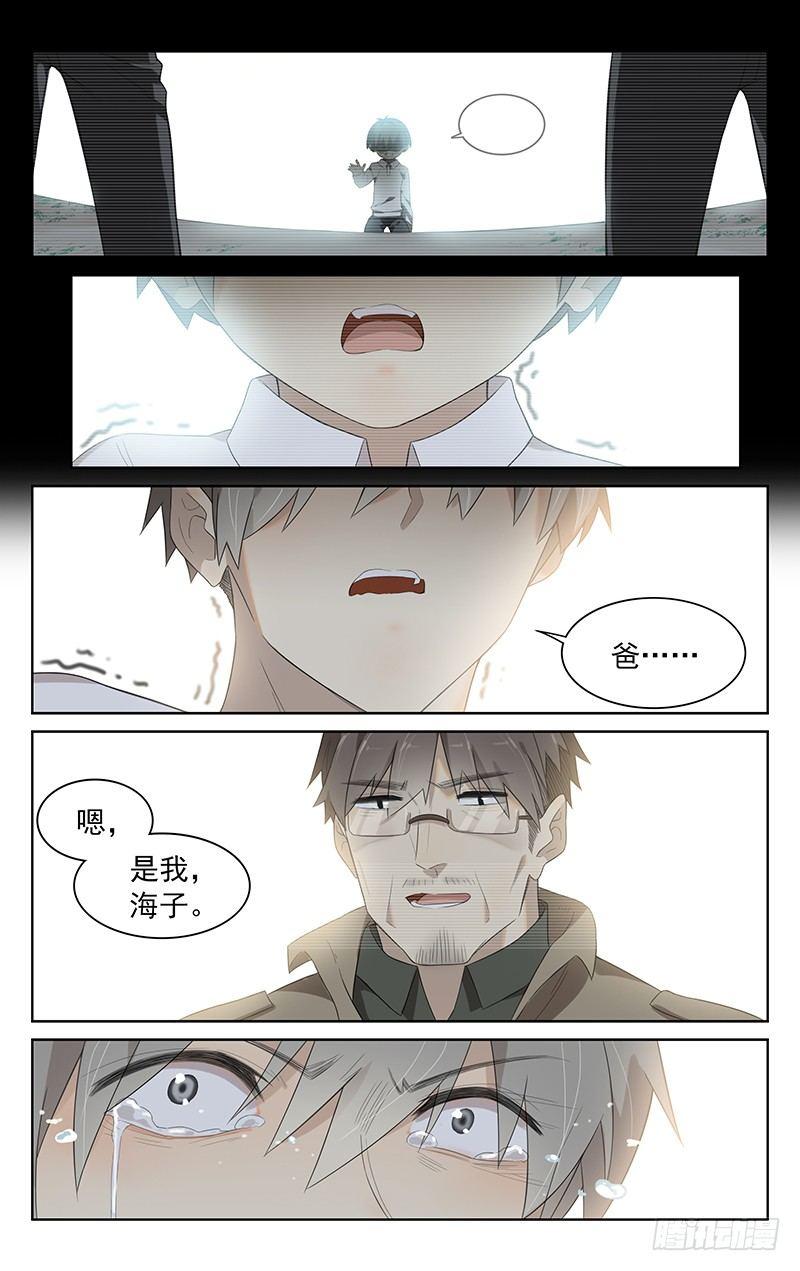 第三十五话：“海子”9