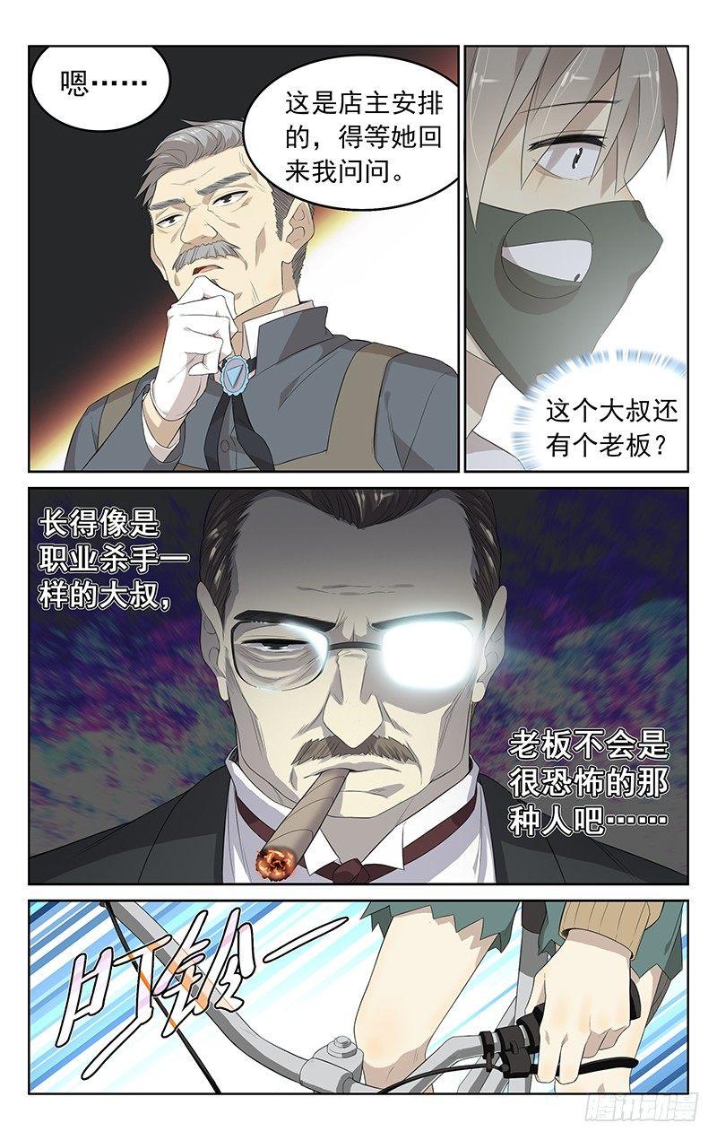 十一话：过敏6