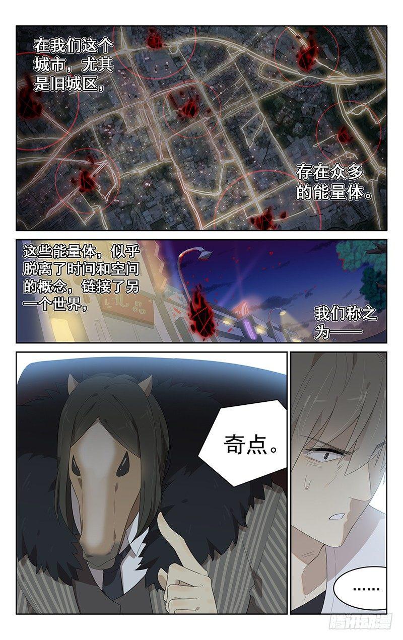第三十六话：奇点5
