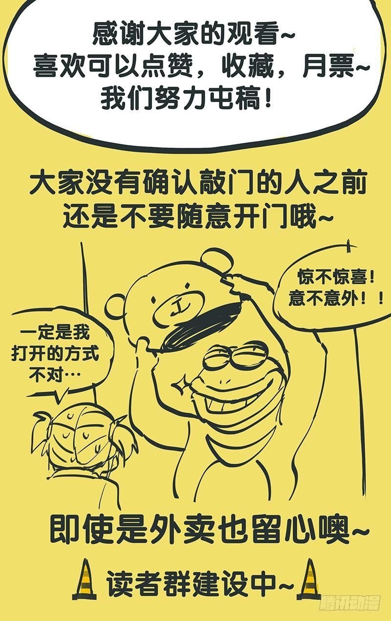 第九话：过生日11