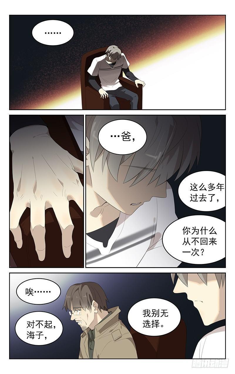 第三十七话：马王1