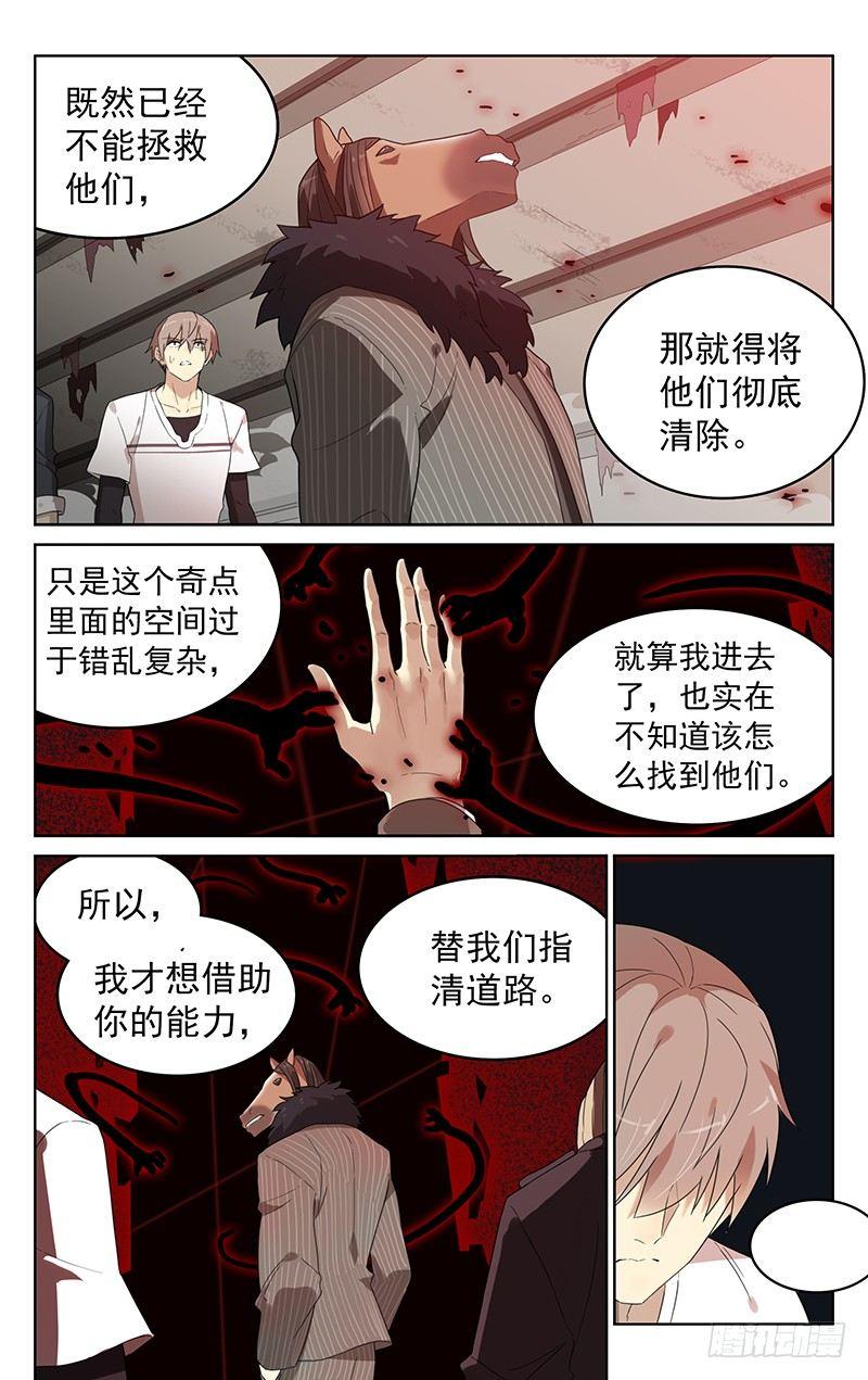 第四十二话：汇合5