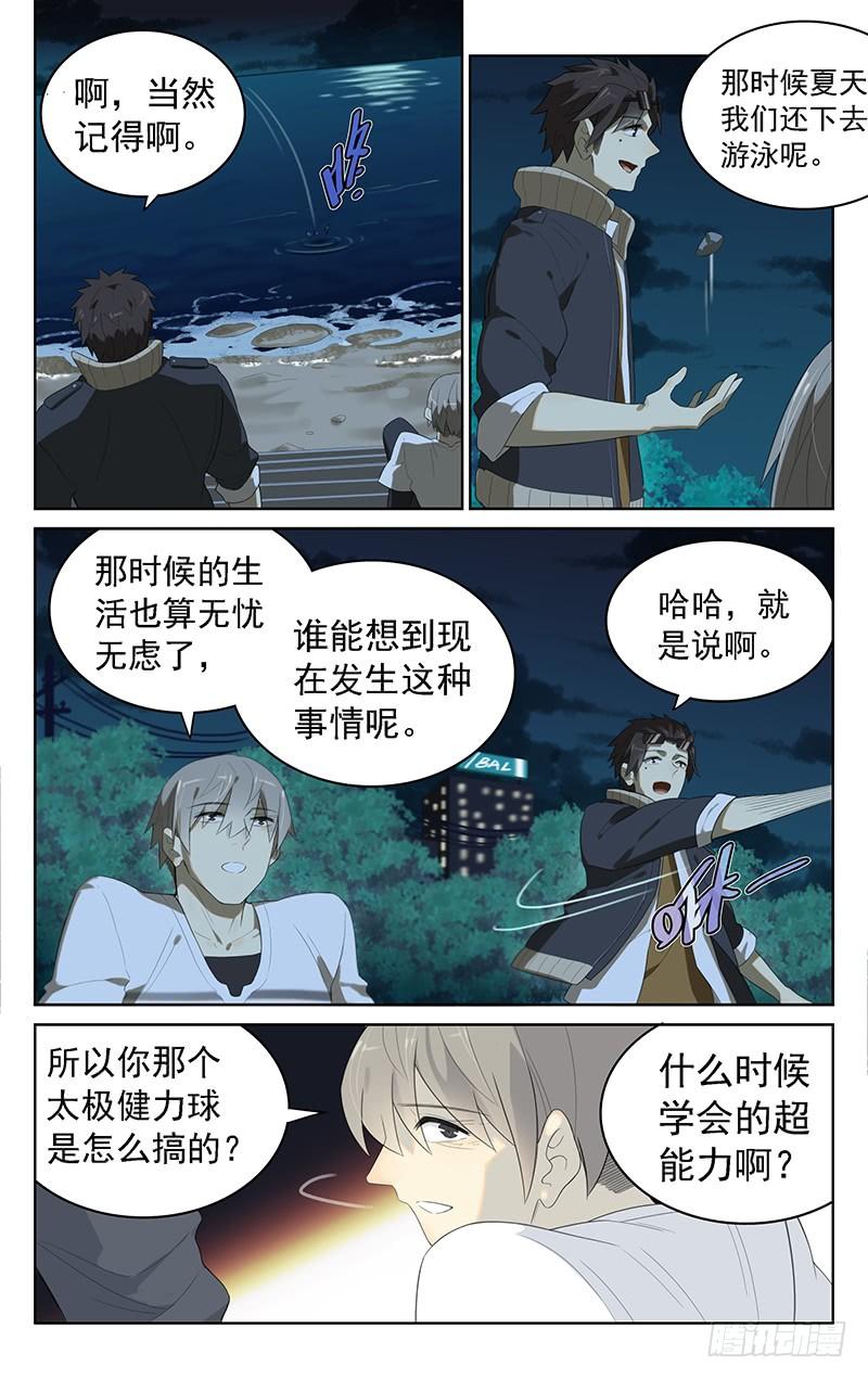 第三十八话：海边聊天2