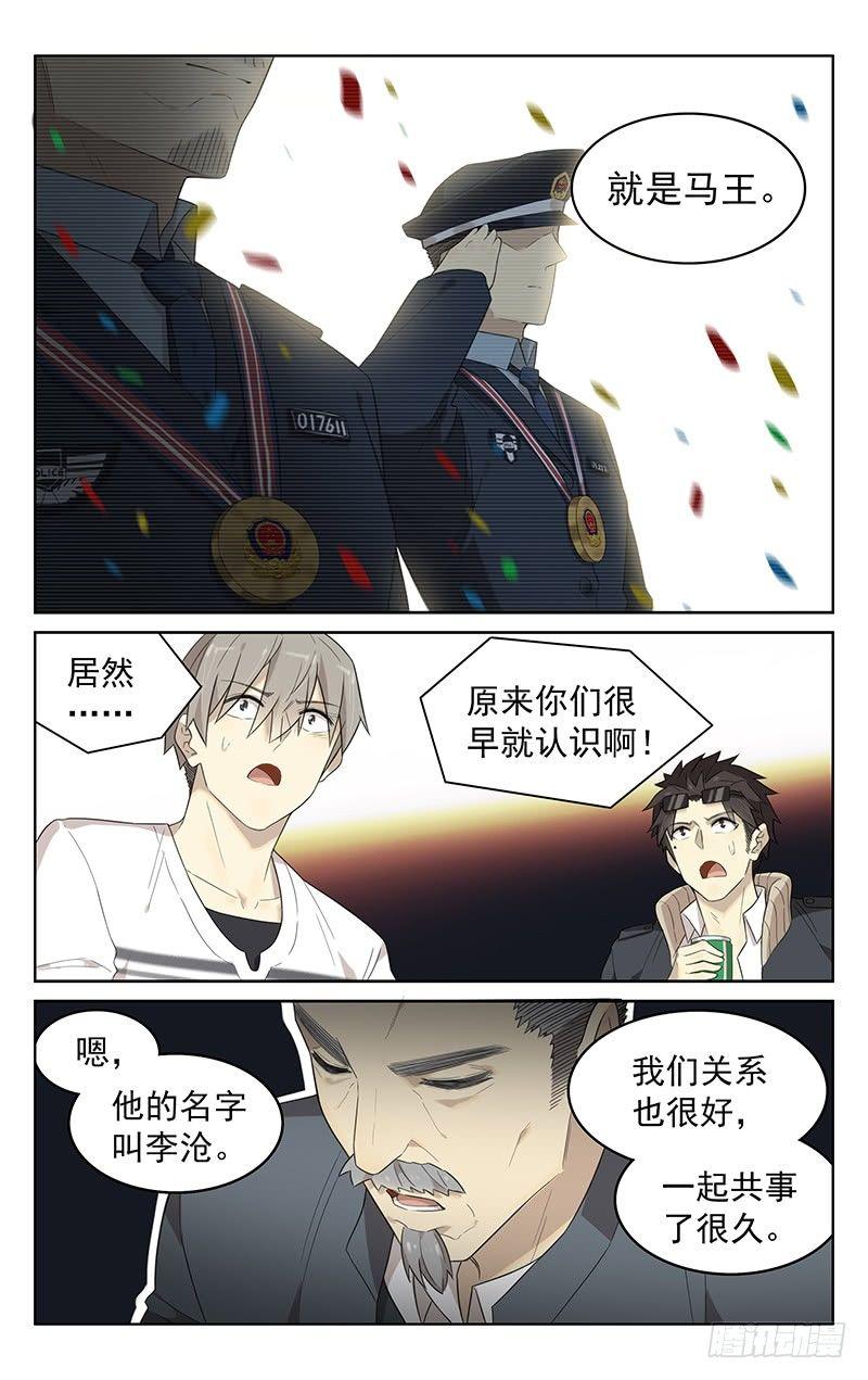 第四十话：再会4