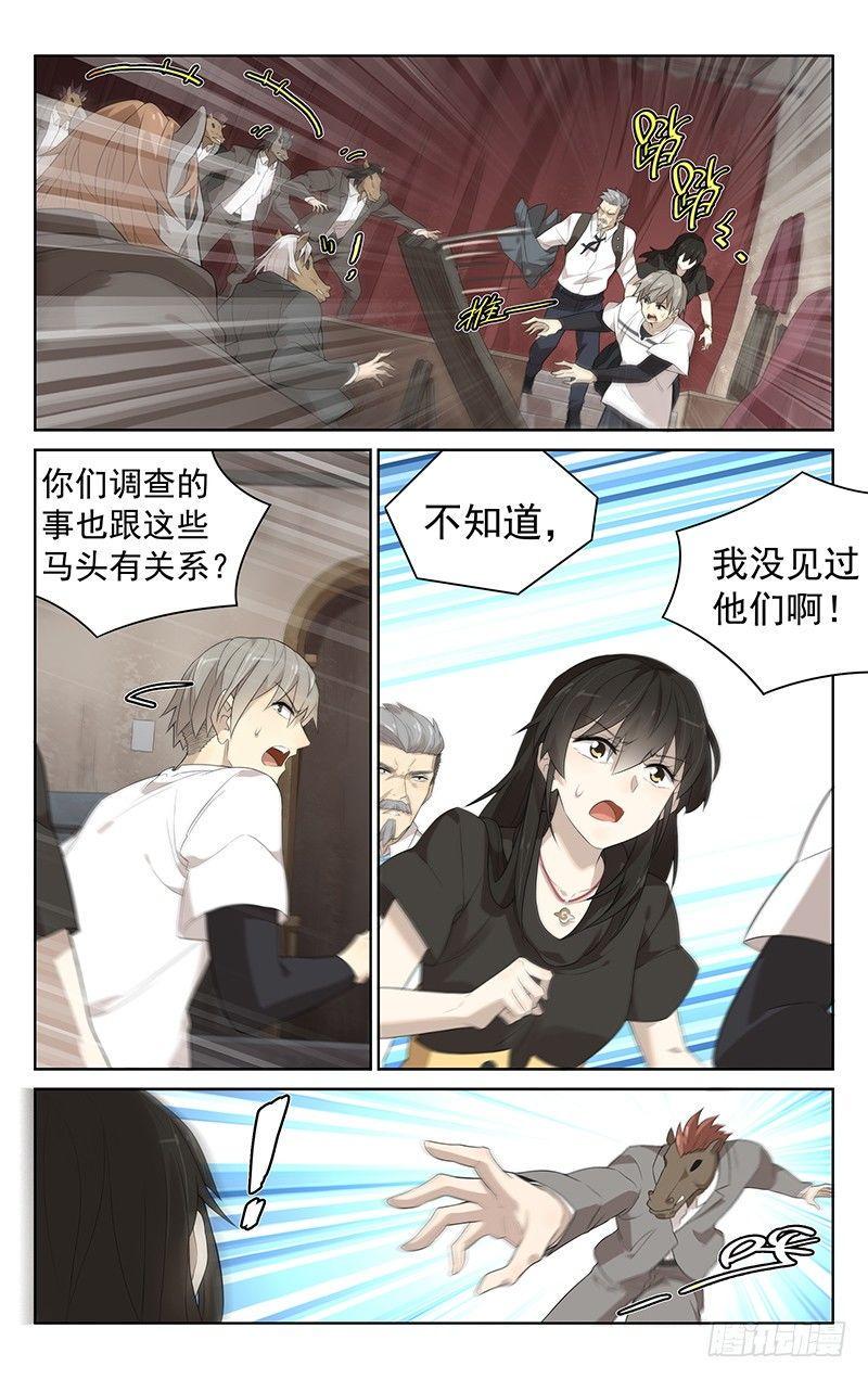 第二十一话：马下疾走2