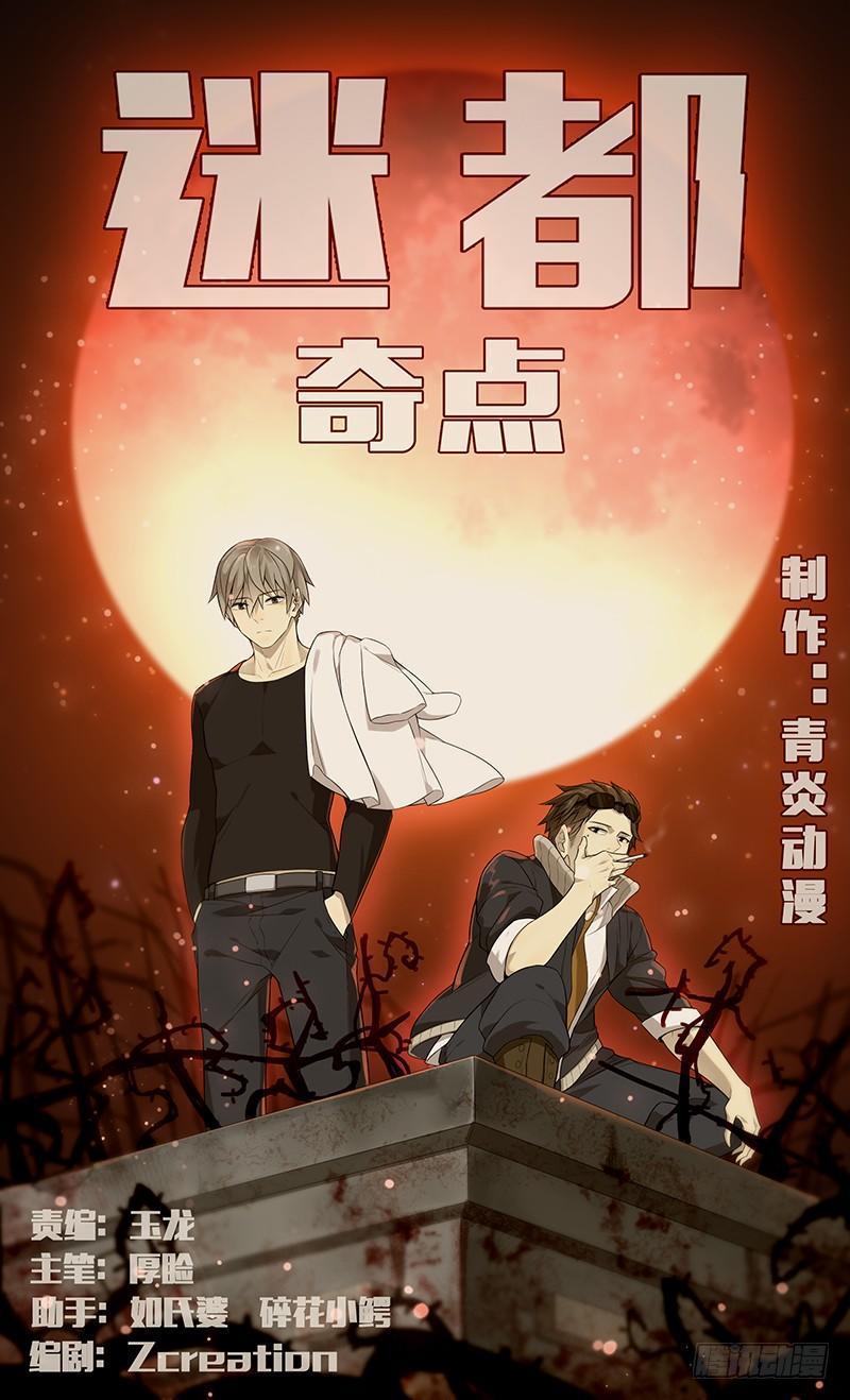 第八话：老李的梦魇0