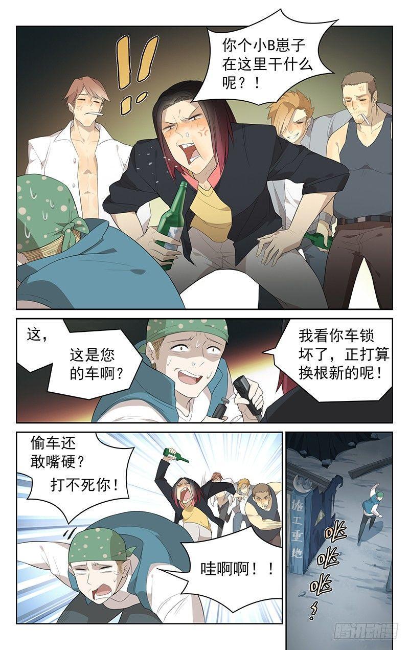 第二十四话：偷车贼6