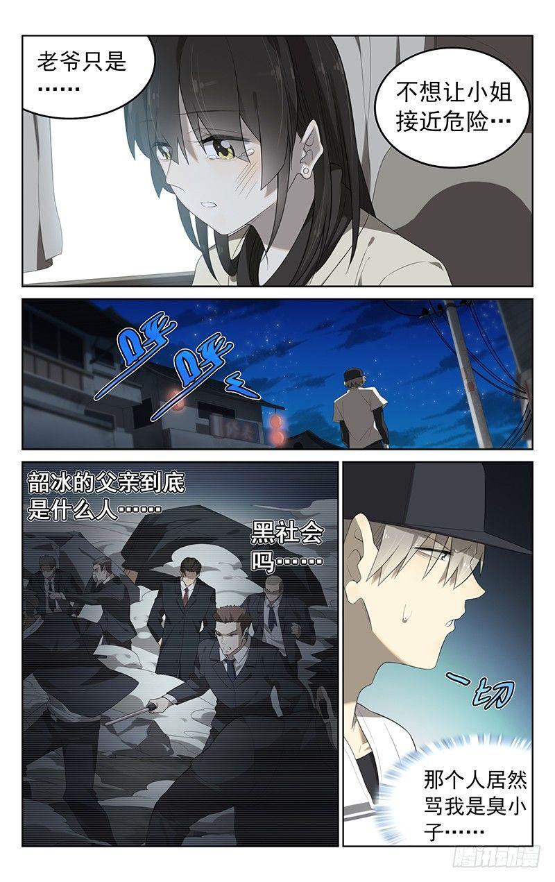 第二十八话：压抑9