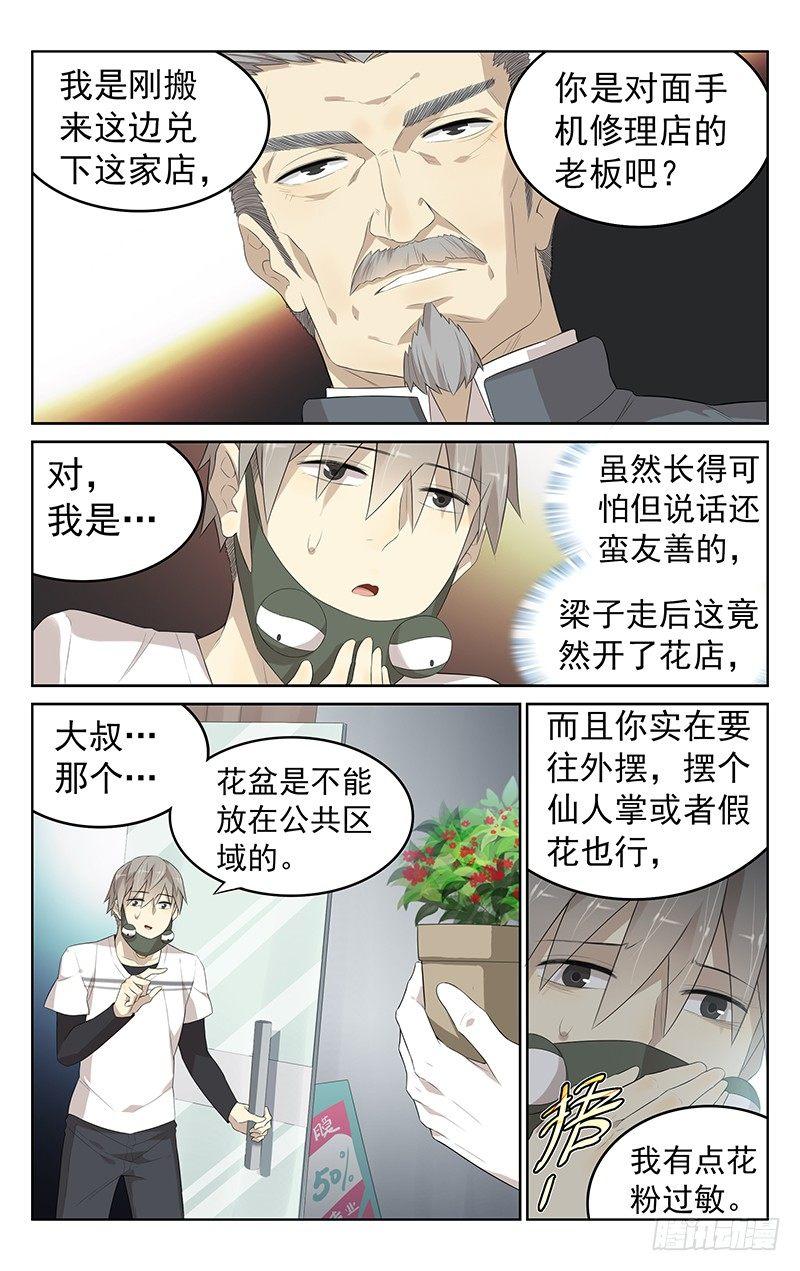 十一话：过敏5