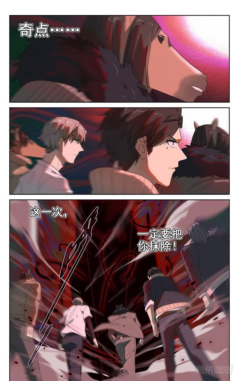 第四十二话：汇合10