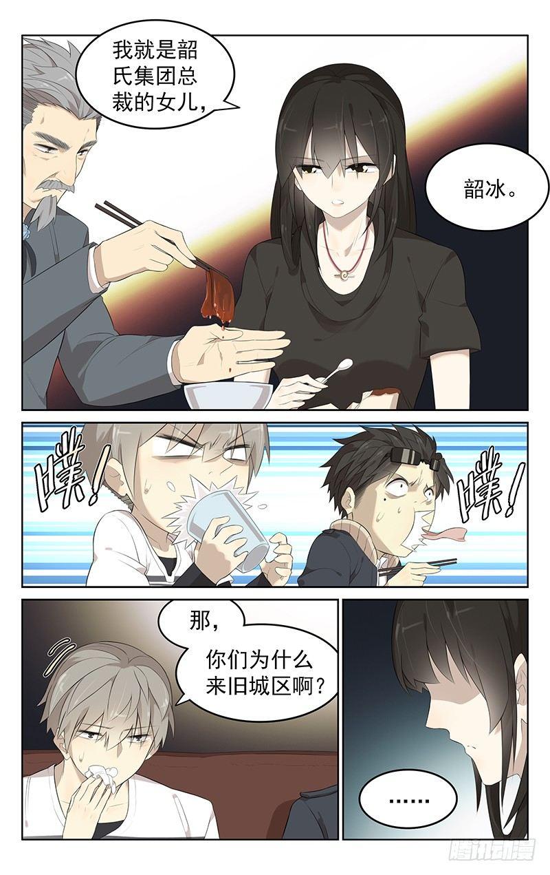 第二十三话：吃火锅！4