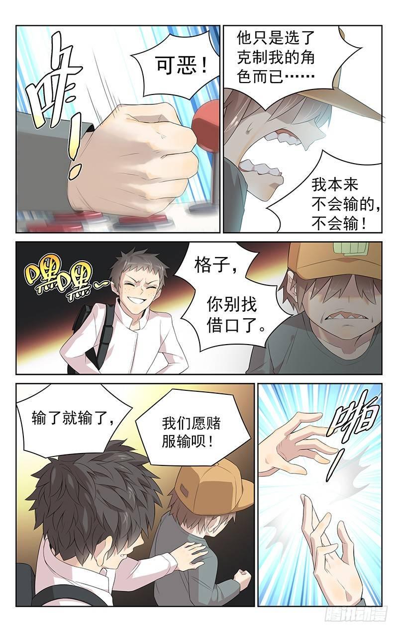 第十三话：我要赢！8