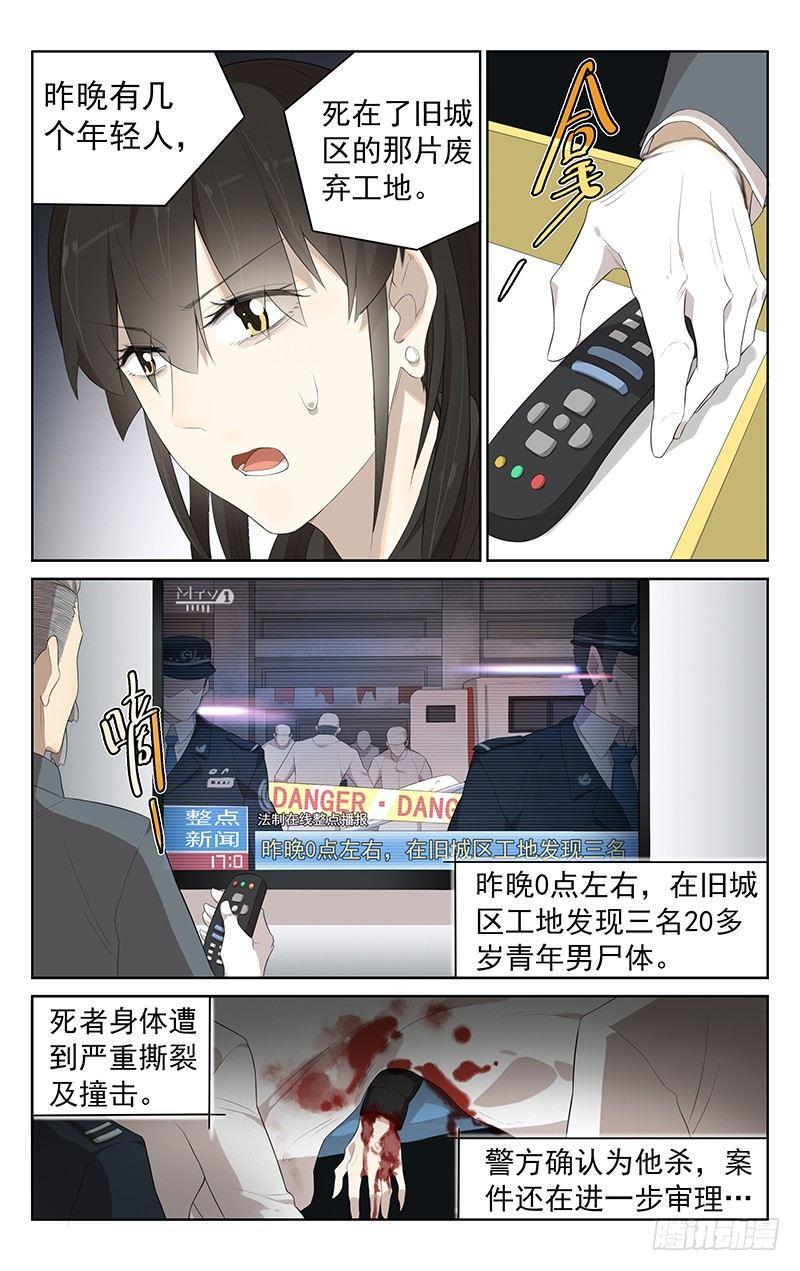第二十五话：命案4