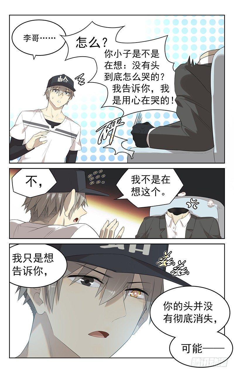 第八话：老李的梦魇10