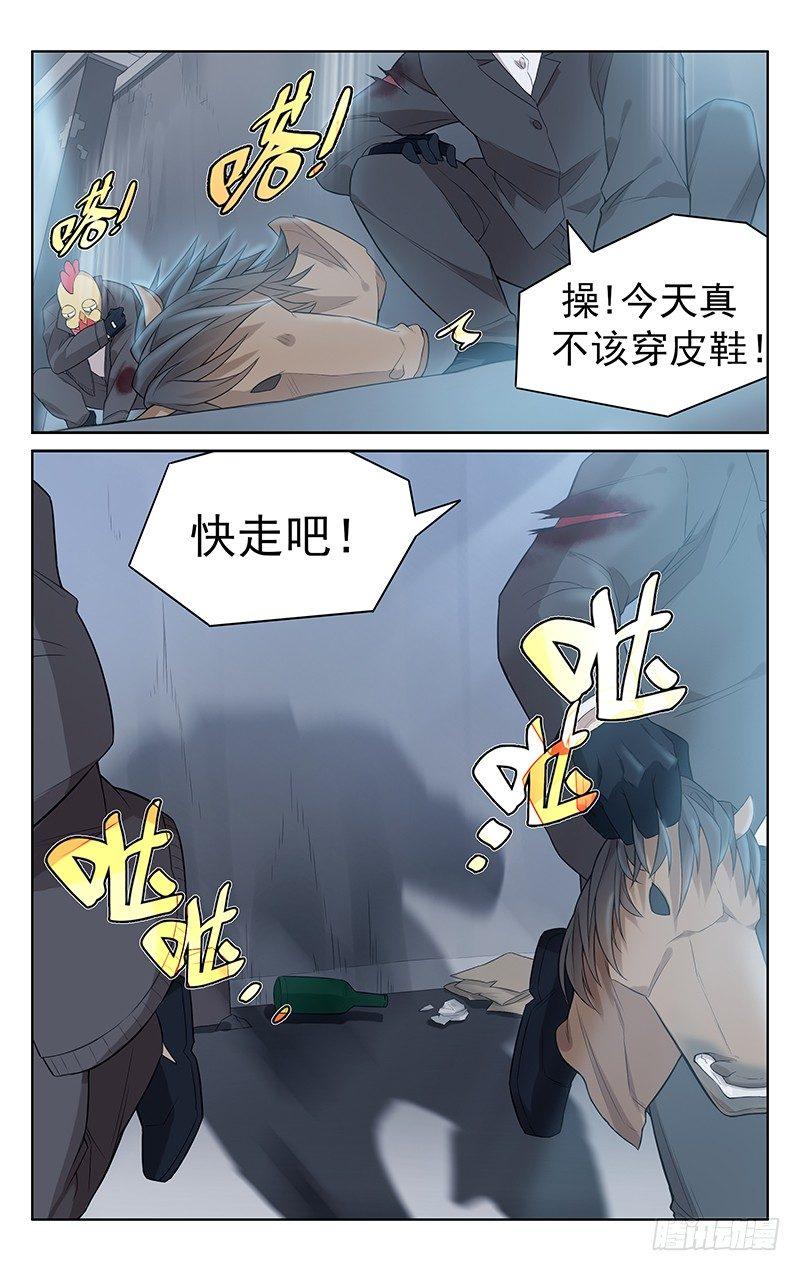 第二话：老街的力量10