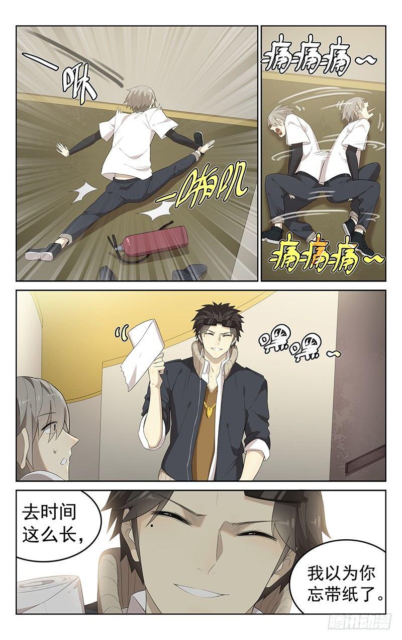 第二十一话：马下疾走12