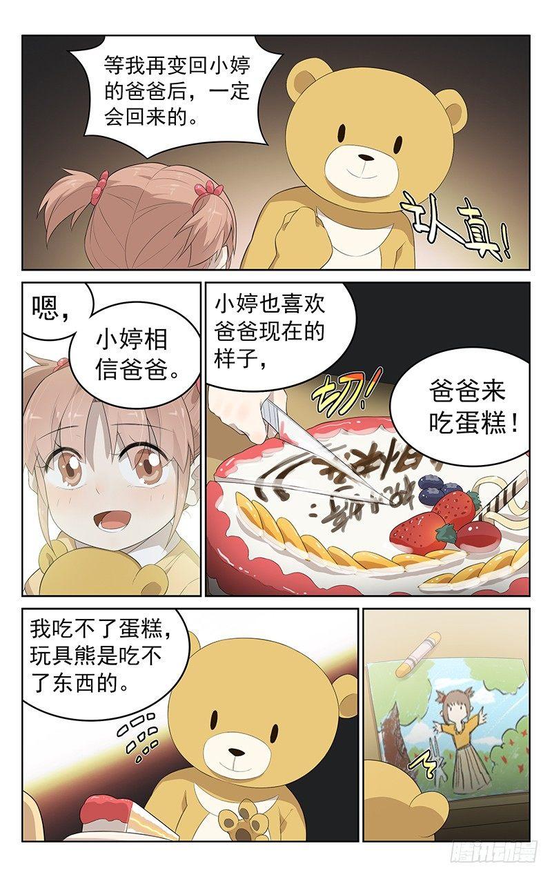 第九话：过生日9