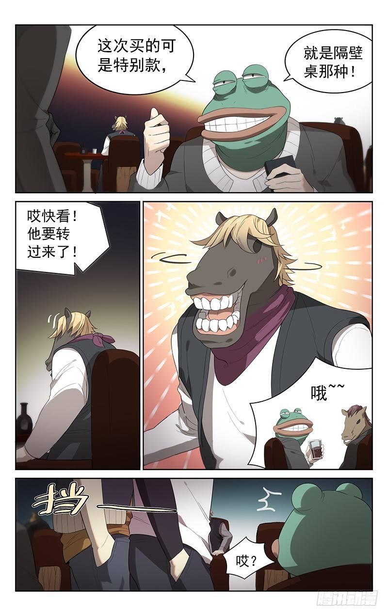第三十二话：混入1