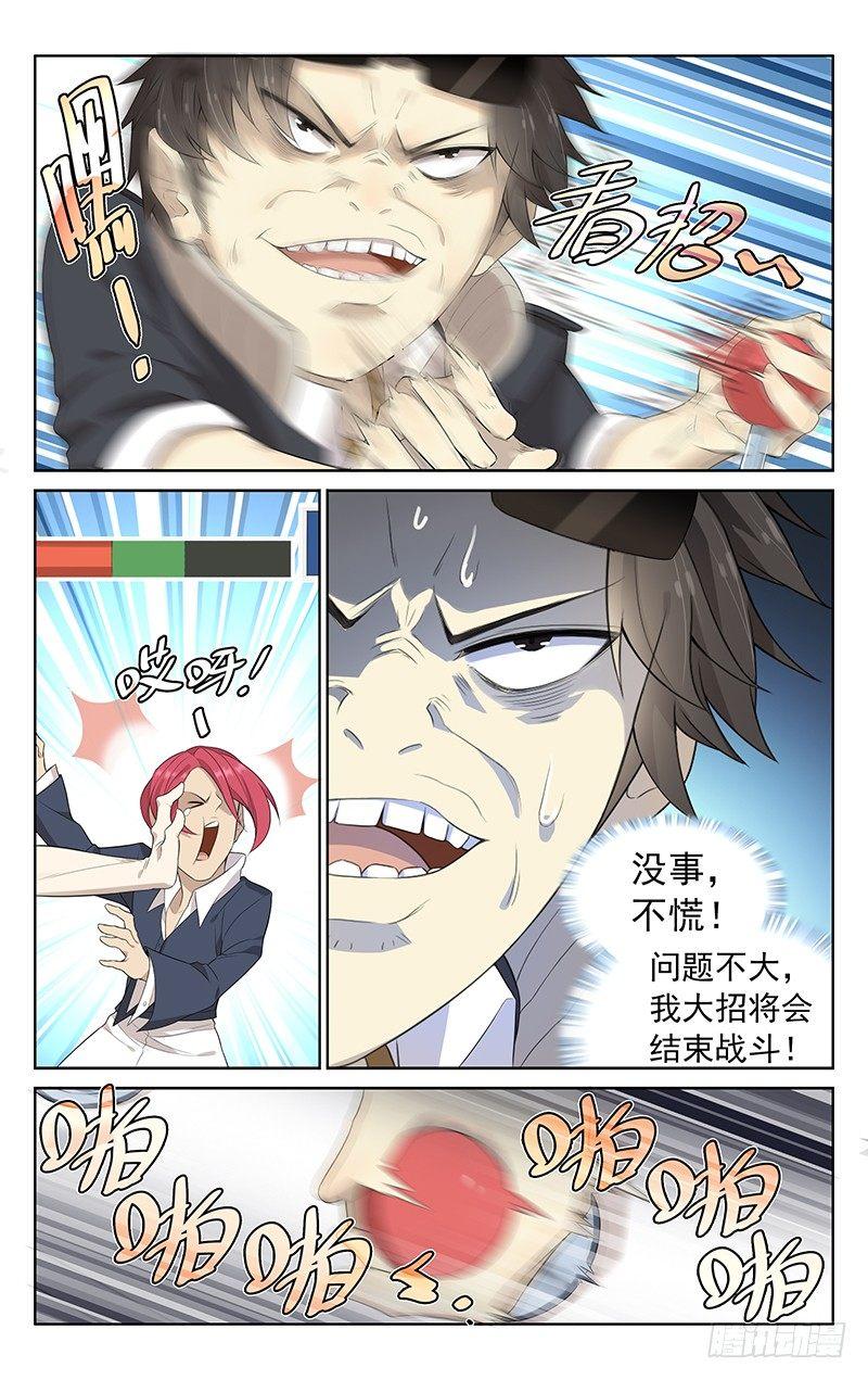 第十四话：冠军之战4