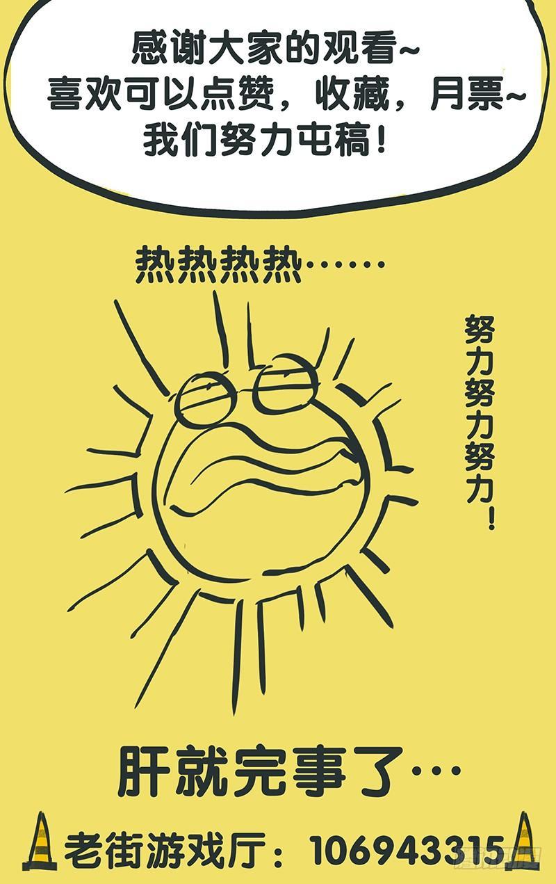第三十话：惊喜？11