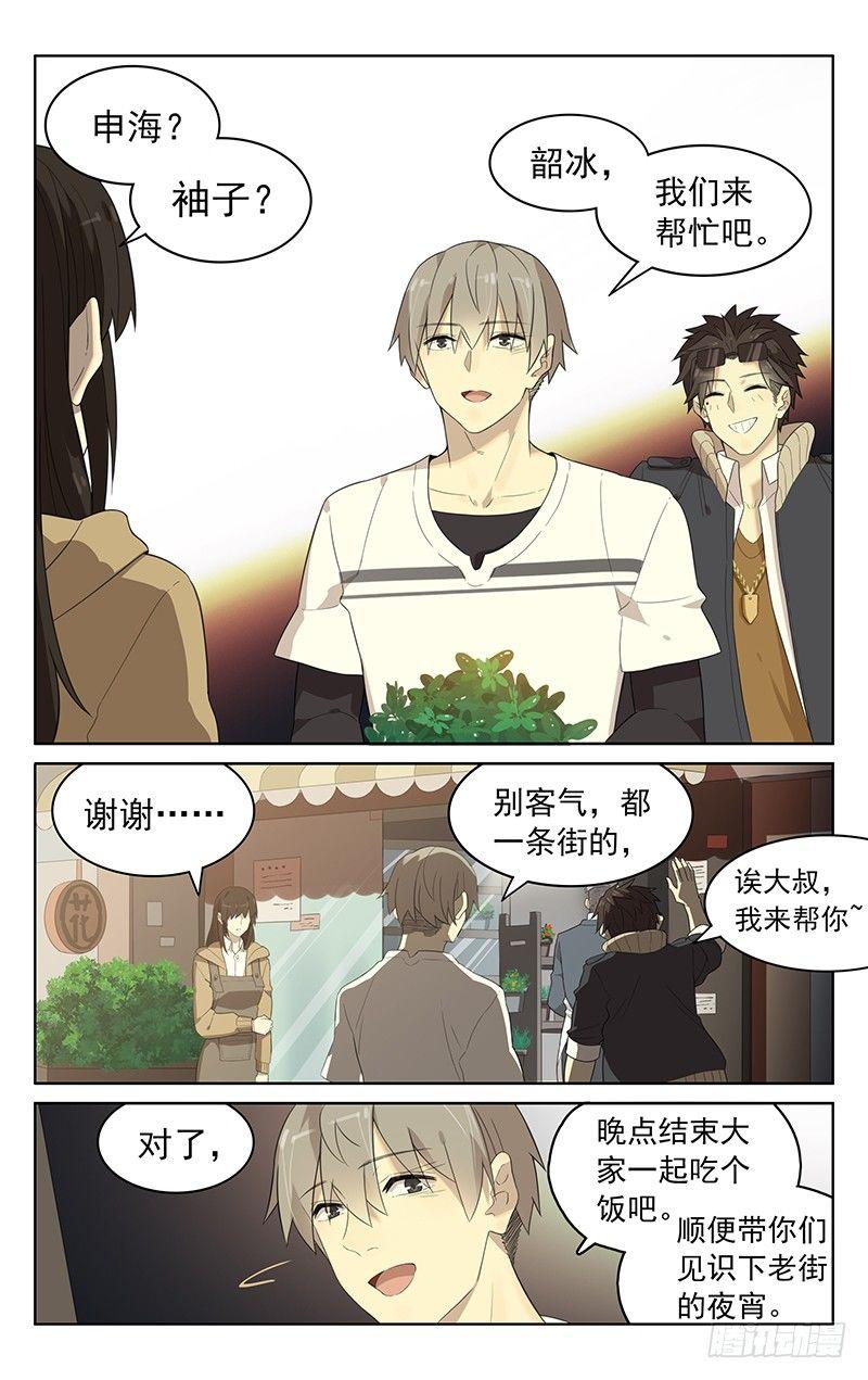 第三十九话：小吃1