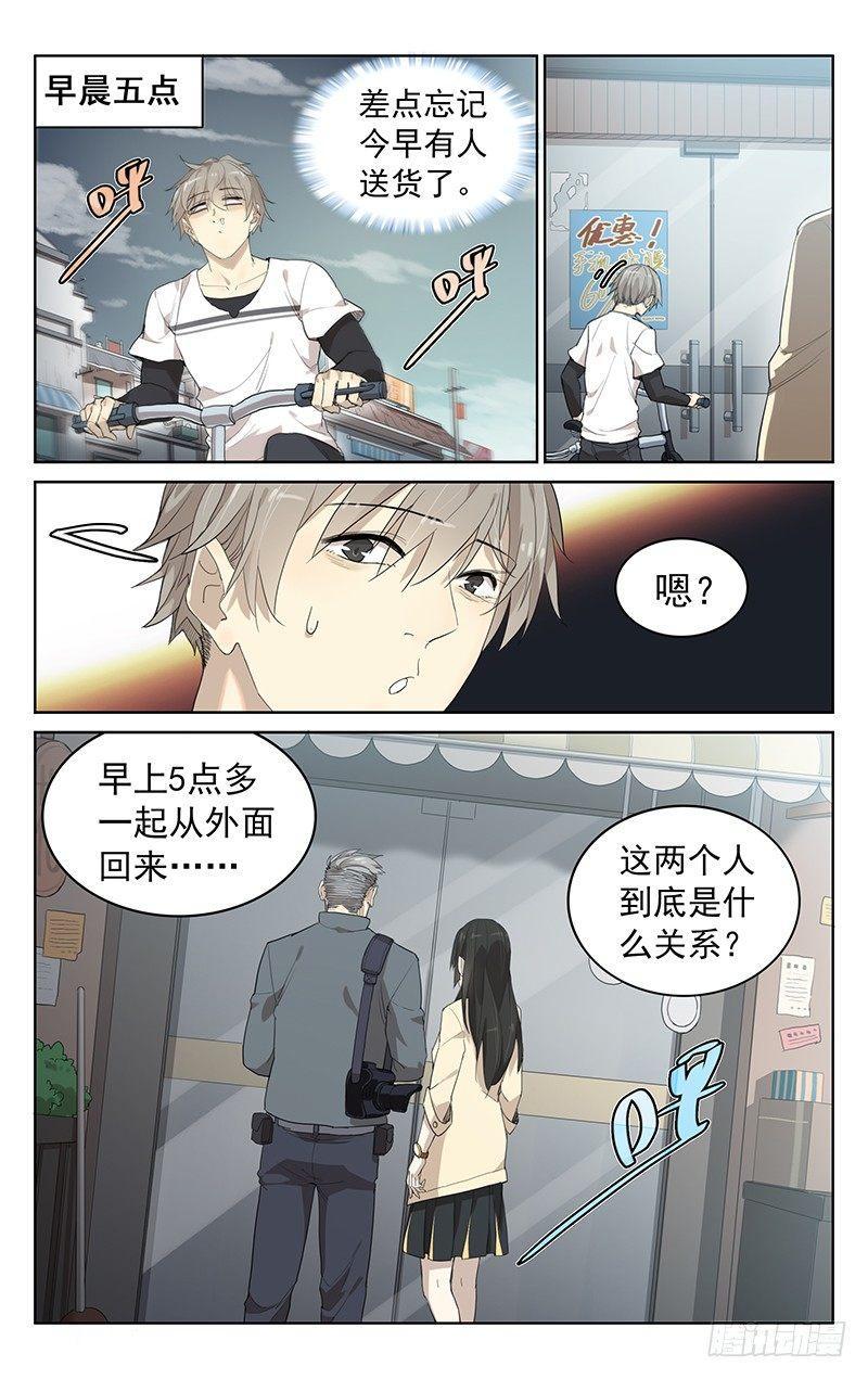 第十八话：整一顿14