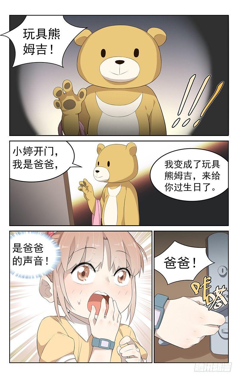 第九话：过生日5
