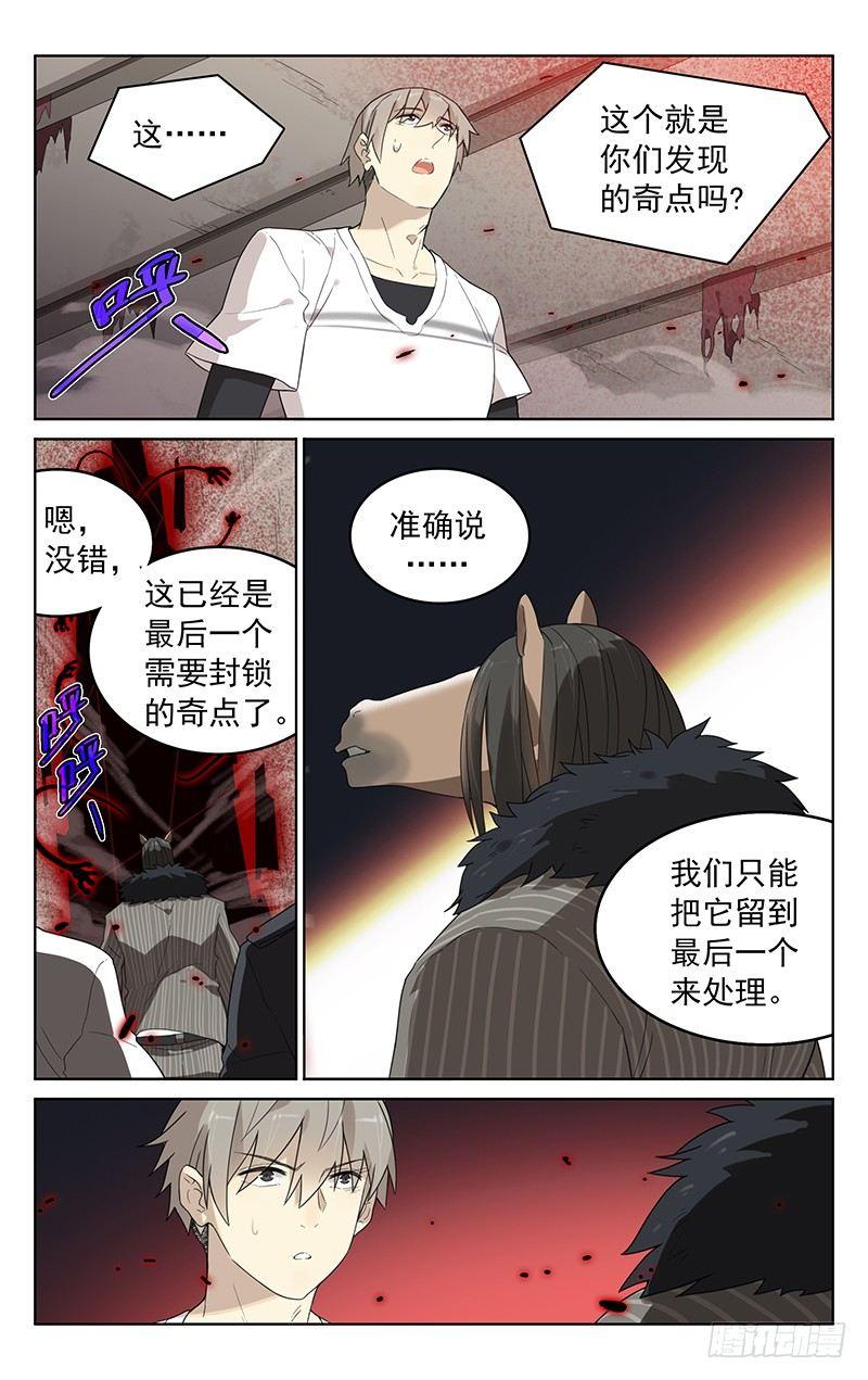 第四十二话：汇合0