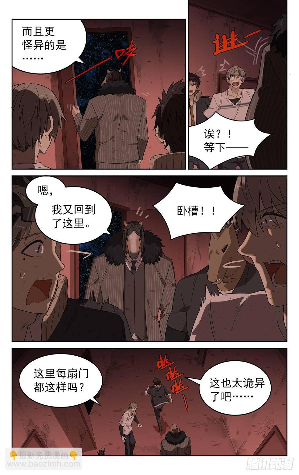 第四十三话：鬼打墙2