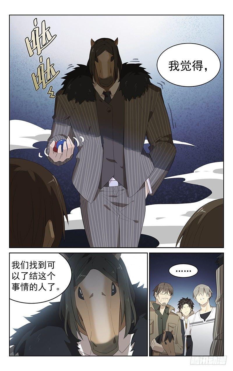 第三十六话：奇点3