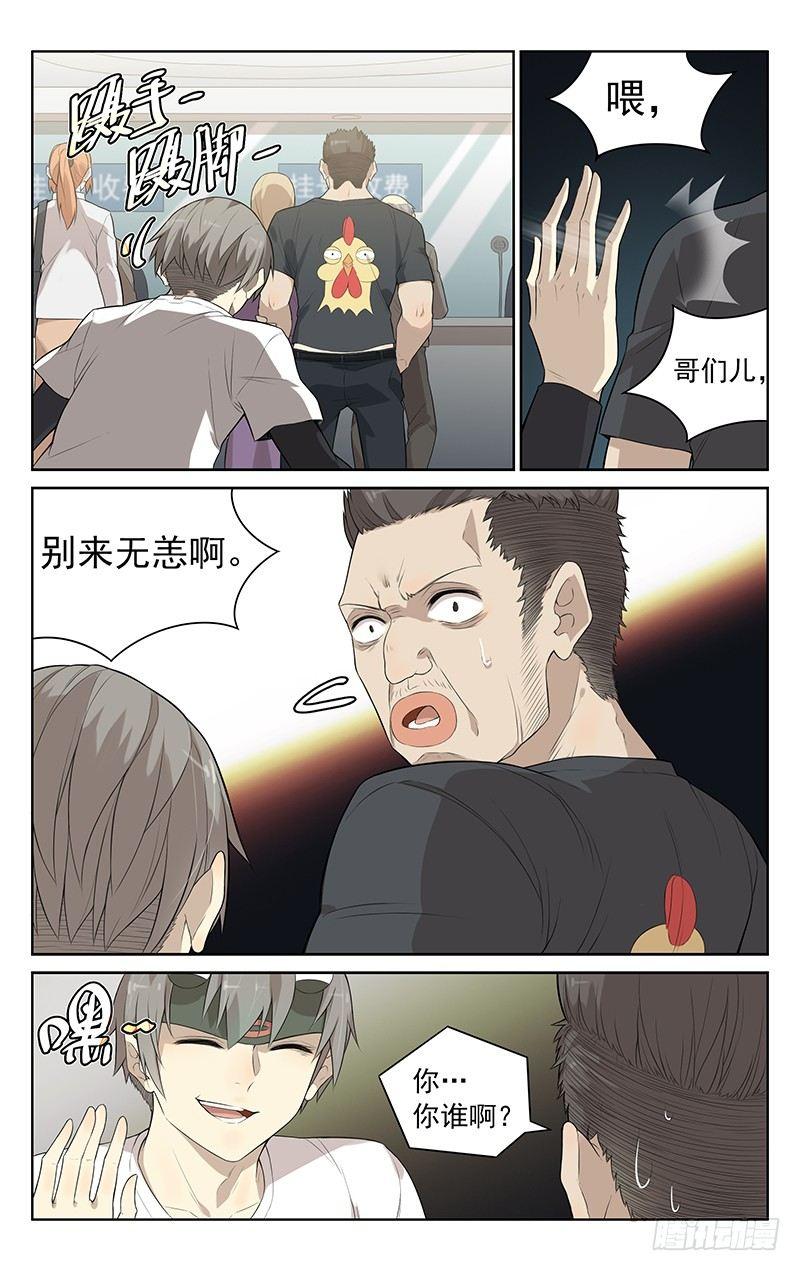 第三话：再遇咕咕鸡8