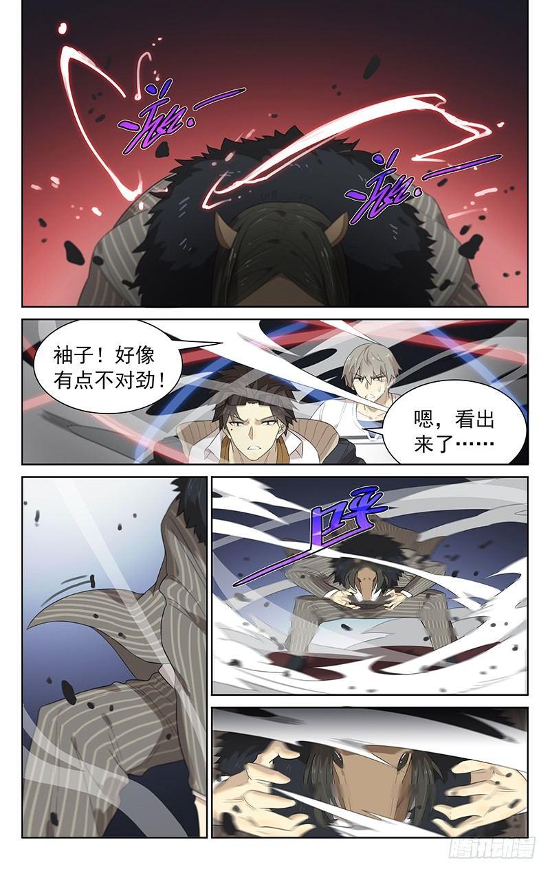 第三十四话：马王！8