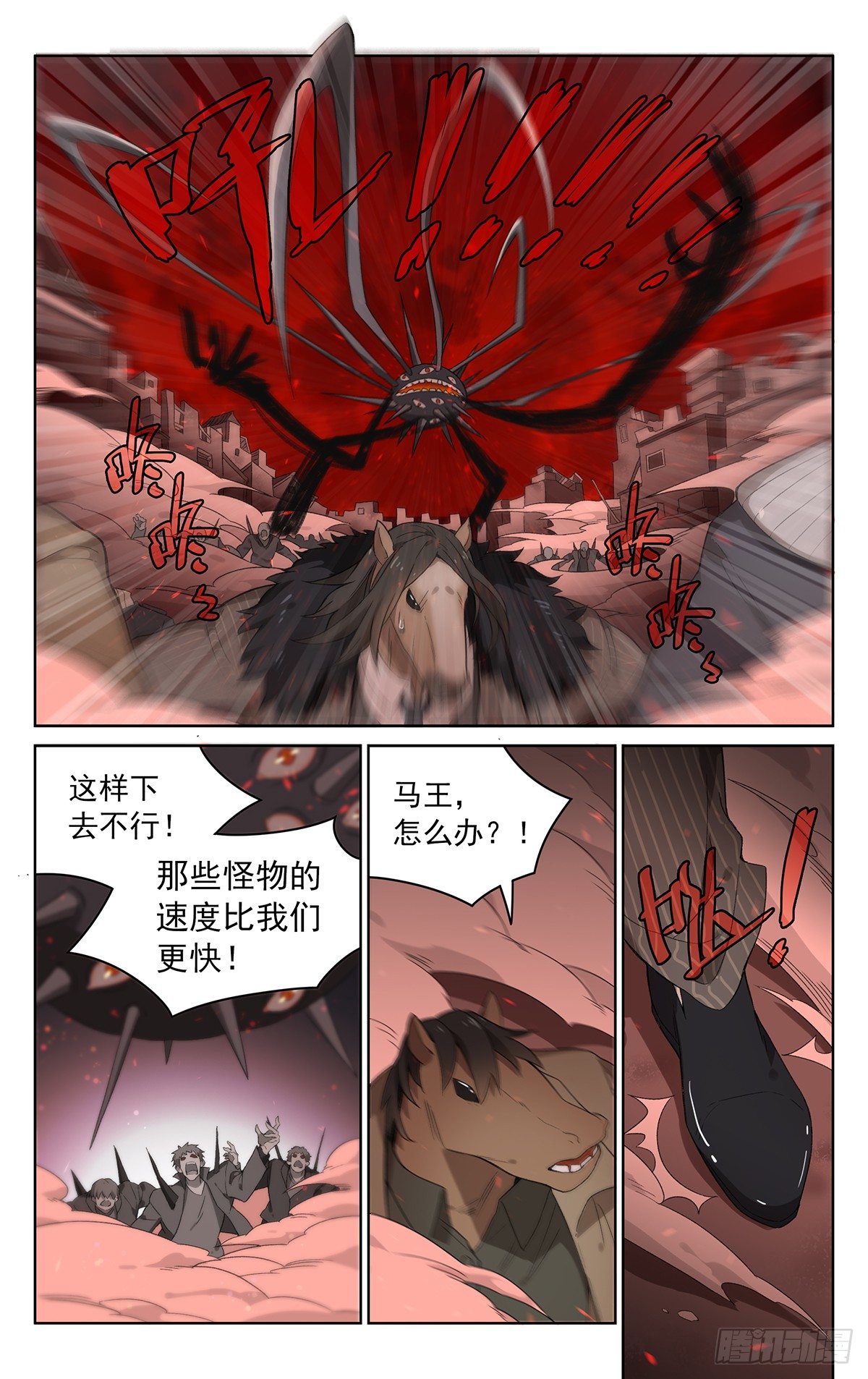第四十五话：快走！1
