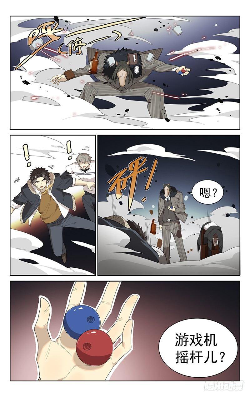 第三十四话：马王！12