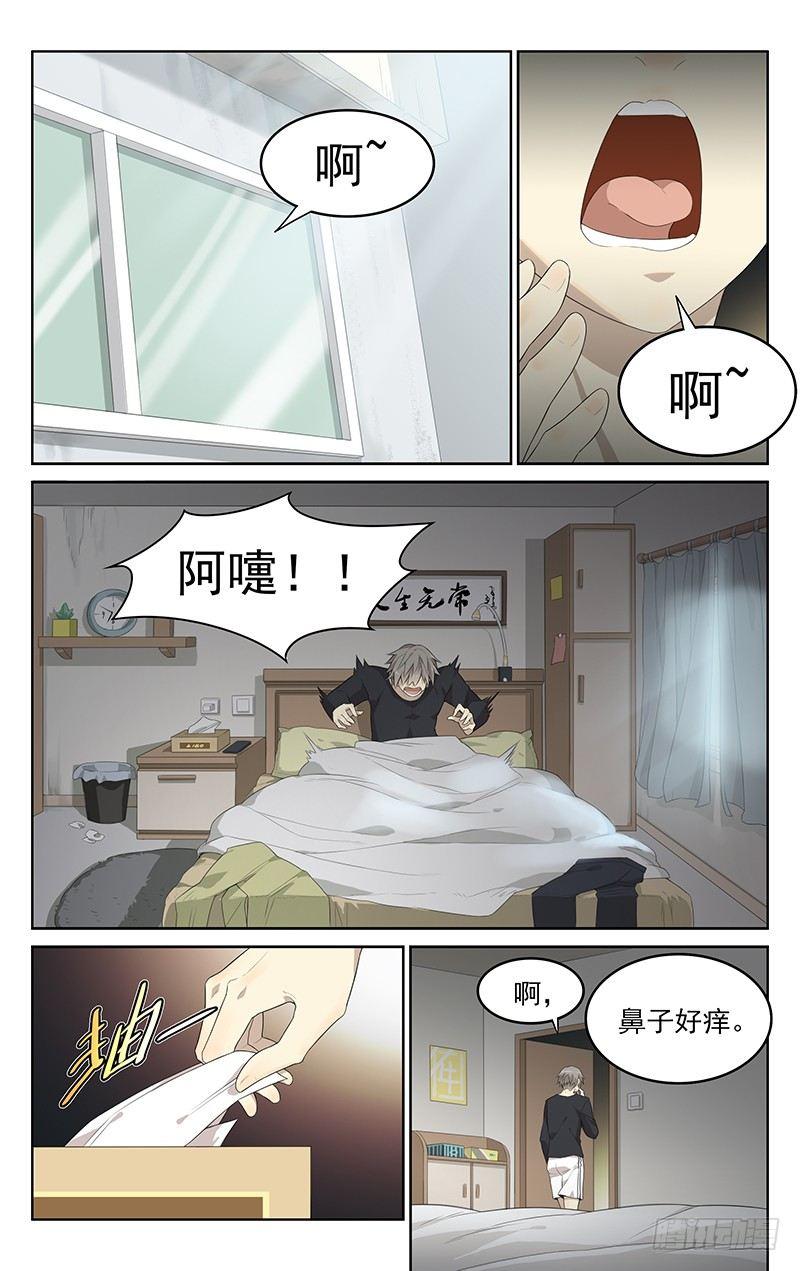 十一话：过敏0