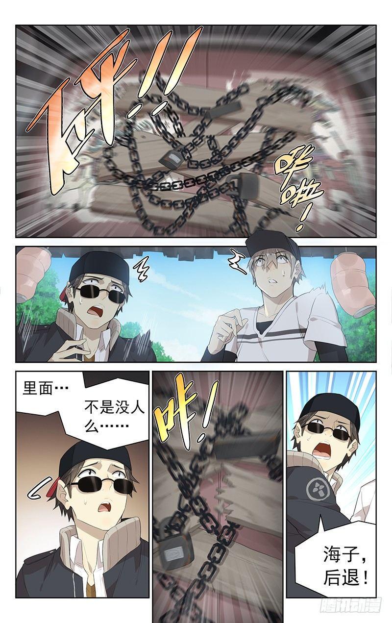 第七话：老李？2